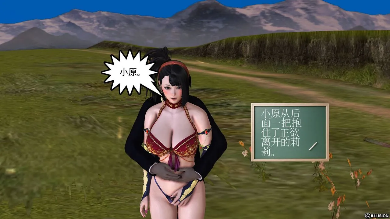 [3D]降魔传 - 第50话 - page 195