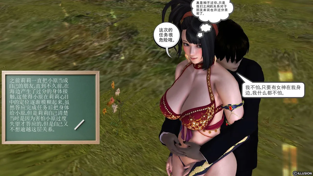 [3D]降魔传 - 第50话 - page 197
