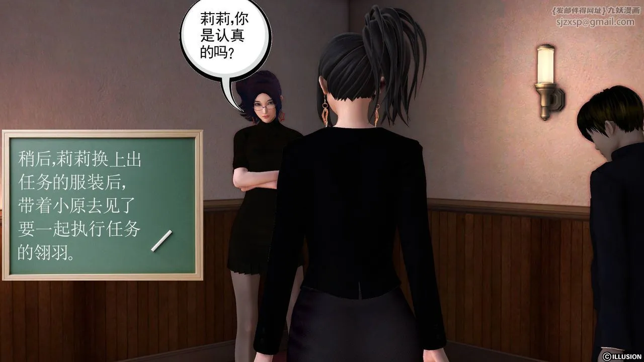 [3D]降魔传 - 第50话 - page 198