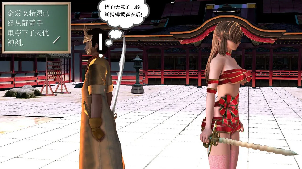 [3D]降魔传 - [3D]降魔传前传-水灵丹篇07 - page 3