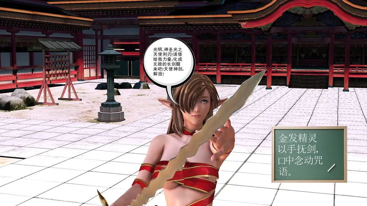 [3D]降魔传 - [3D]降魔传前传-水灵丹篇07 - page 5