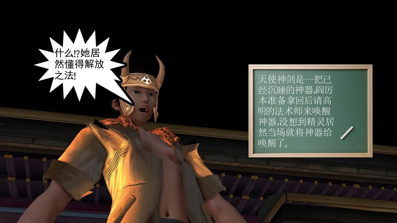 [3D]降魔传 - [3D]降魔传前传-水灵丹篇07 - page 6