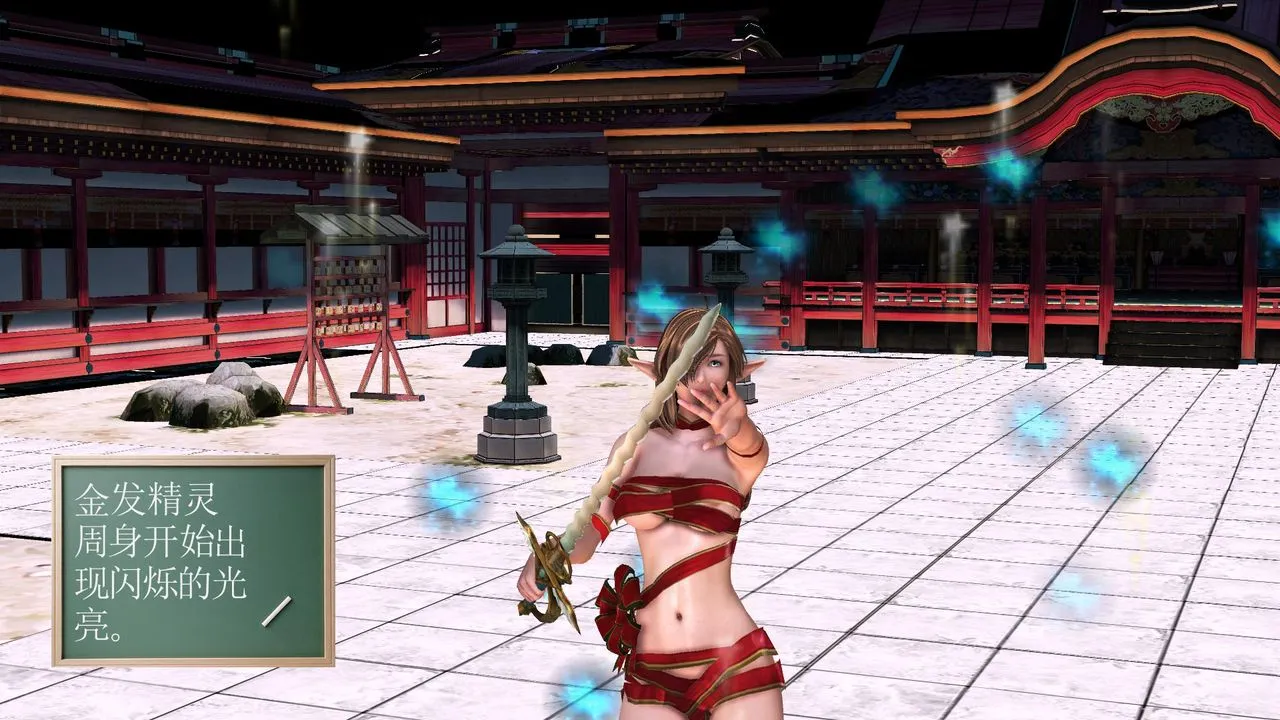 [3D]降魔传 - [3D]降魔传前传-水灵丹篇07 - page 7
