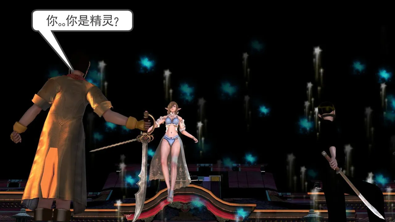 [3D]降魔传 - [3D]降魔传前传-水灵丹篇07 - page 9