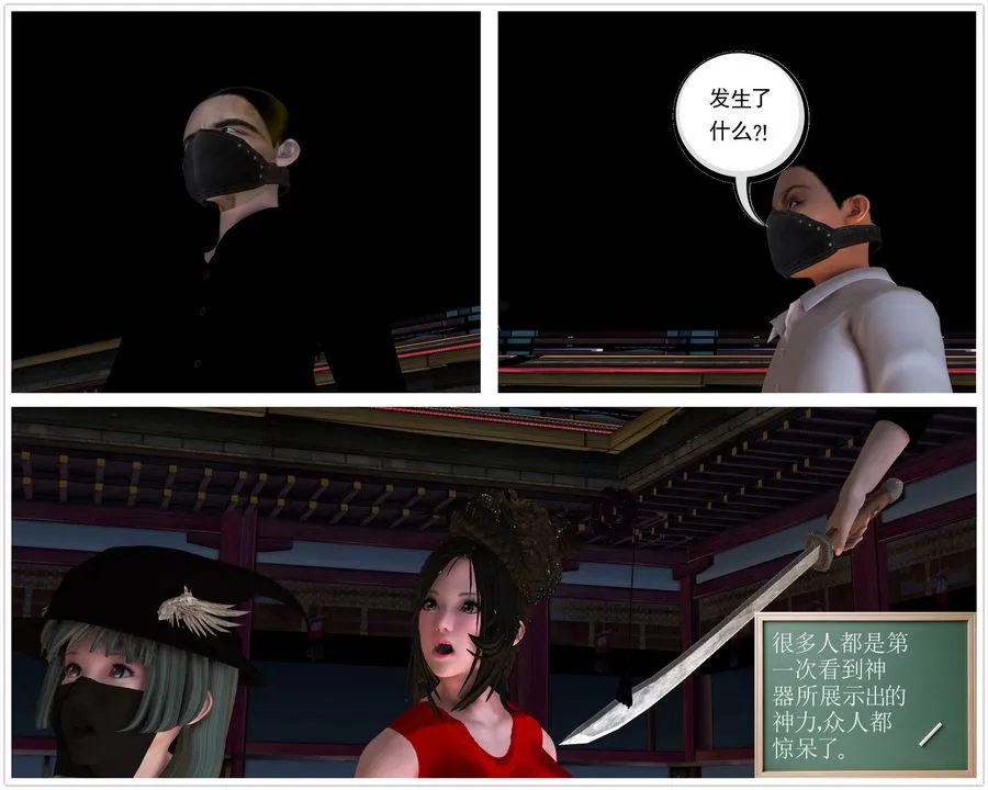 [3D]降魔传 - [3D]降魔传前传-水灵丹篇07 - page 10