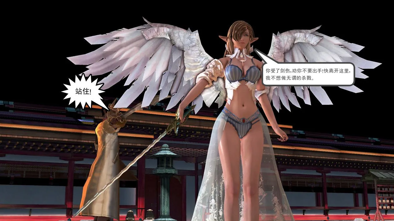 [3D]降魔传 - [3D]降魔传前传-水灵丹篇07 - page 14