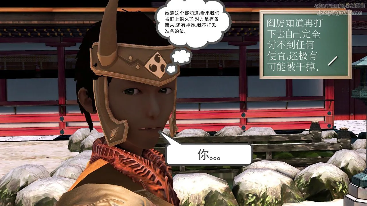 [3D]降魔传 - [3D]降魔传前传-水灵丹篇07 - page 15