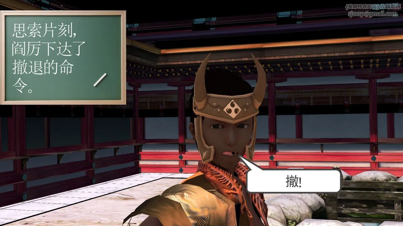 [3D]降魔传 - [3D]降魔传前传-水灵丹篇07 - page 16