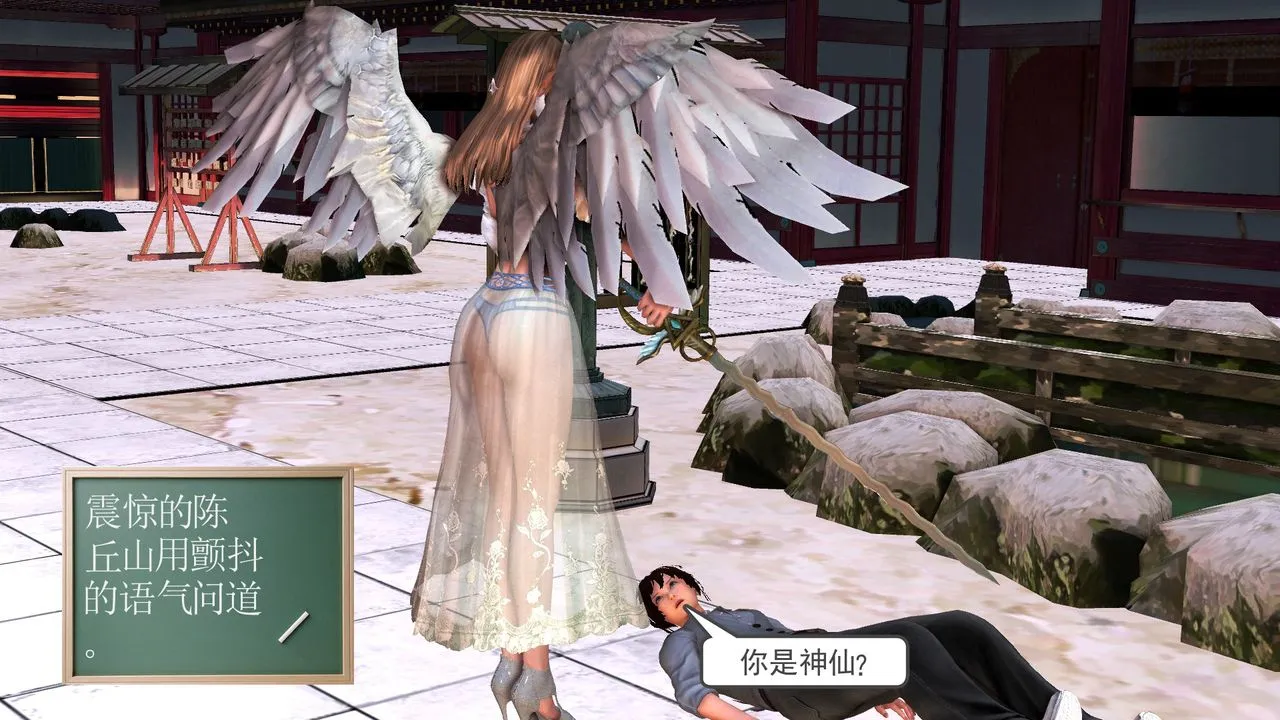 [3D]降魔传 - [3D]降魔传前传-水灵丹篇07 - page 17