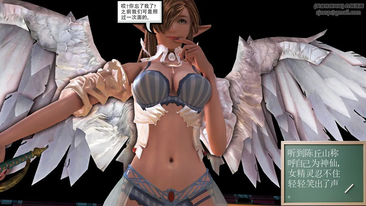 [3D]降魔传 - [3D]降魔传前传-水灵丹篇07 - page 18