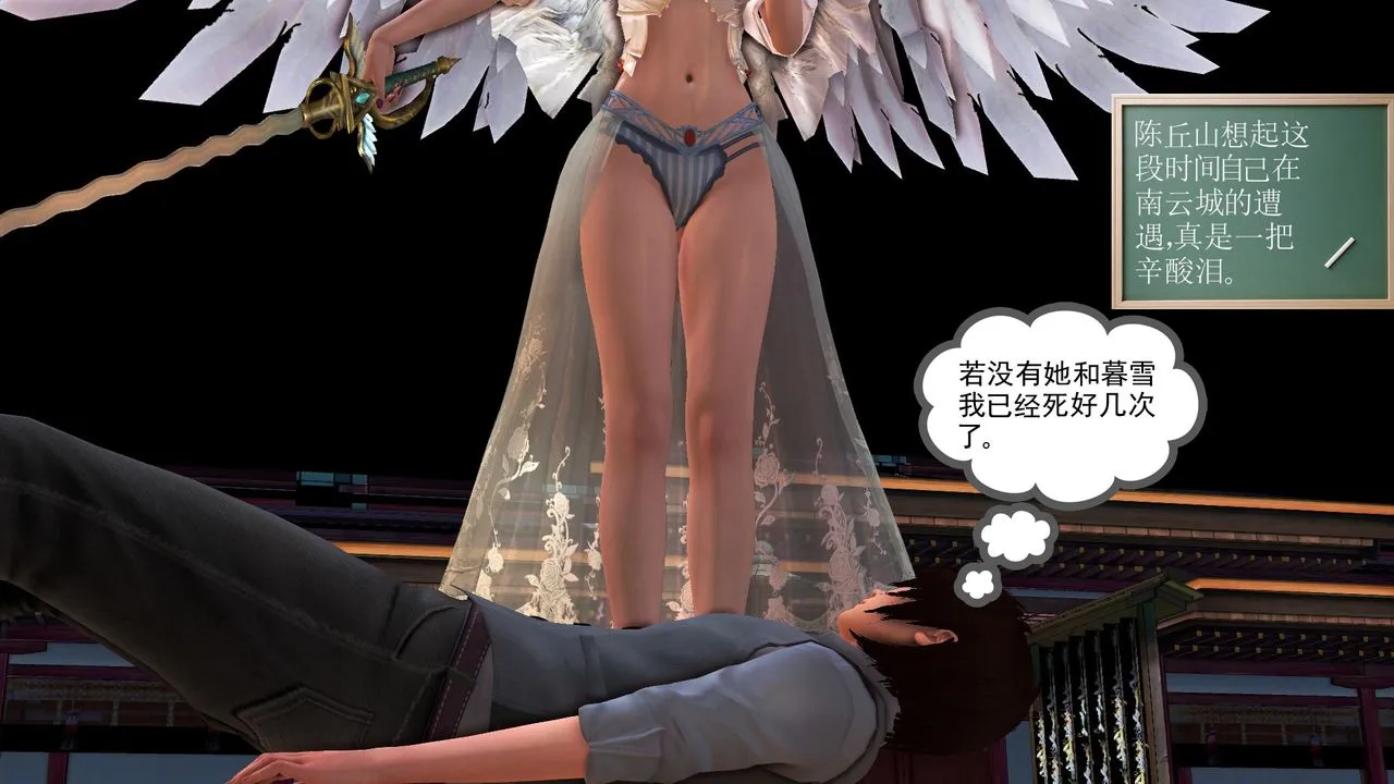 [3D]降魔传 - [3D]降魔传前传-水灵丹篇07 - page 20