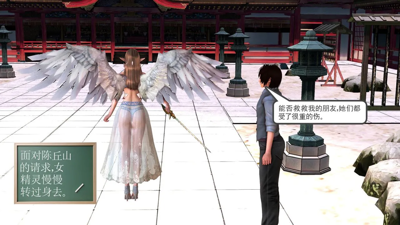 [3D]降魔传 - [3D]降魔传前传-水灵丹篇07 - page 21