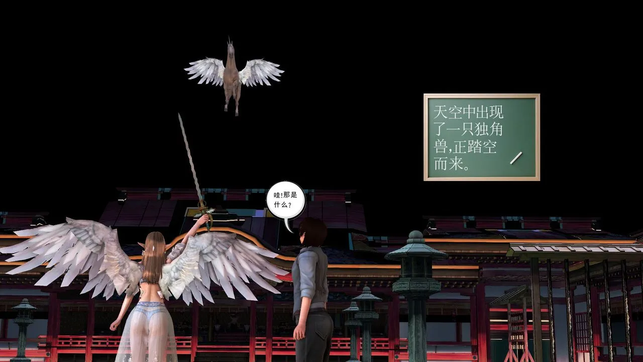 [3D]降魔传 - [3D]降魔传前传-水灵丹篇07 - page 23