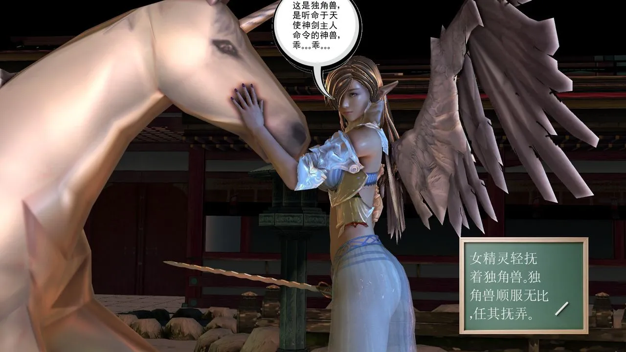[3D]降魔传 - [3D]降魔传前传-水灵丹篇07 - page 24