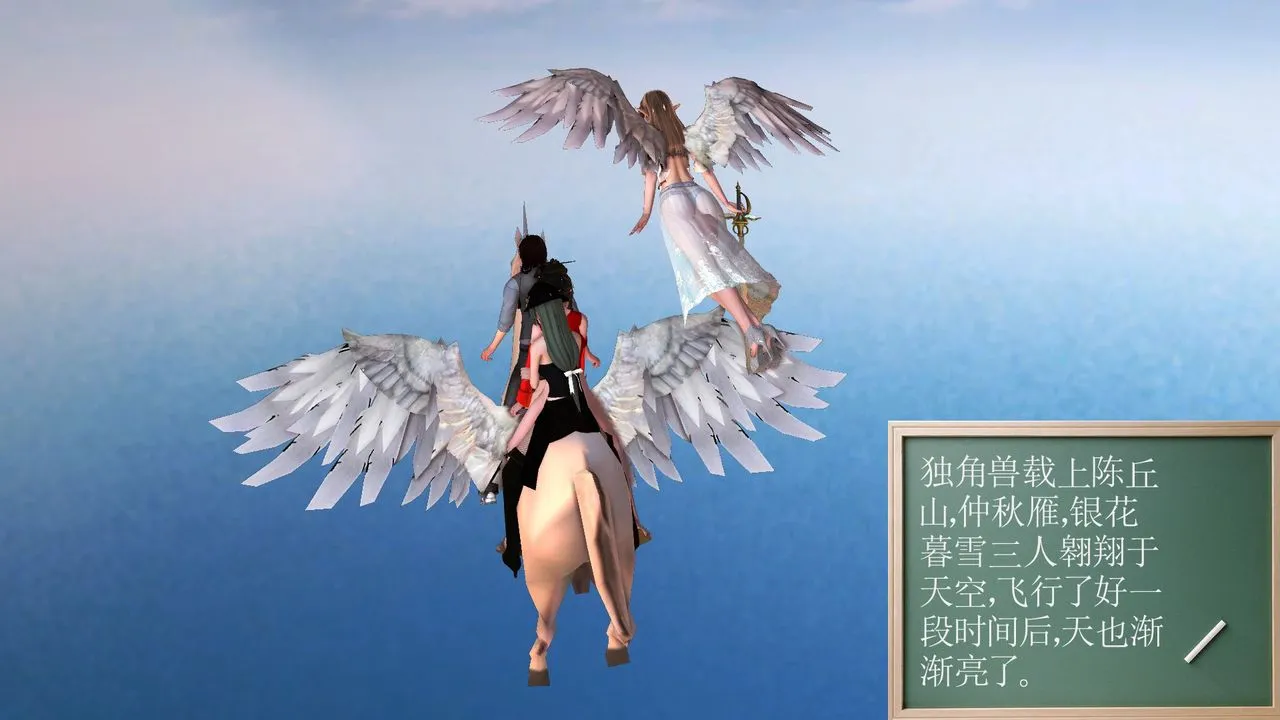 [3D]降魔传 - [3D]降魔传前传-水灵丹篇07 - page 26