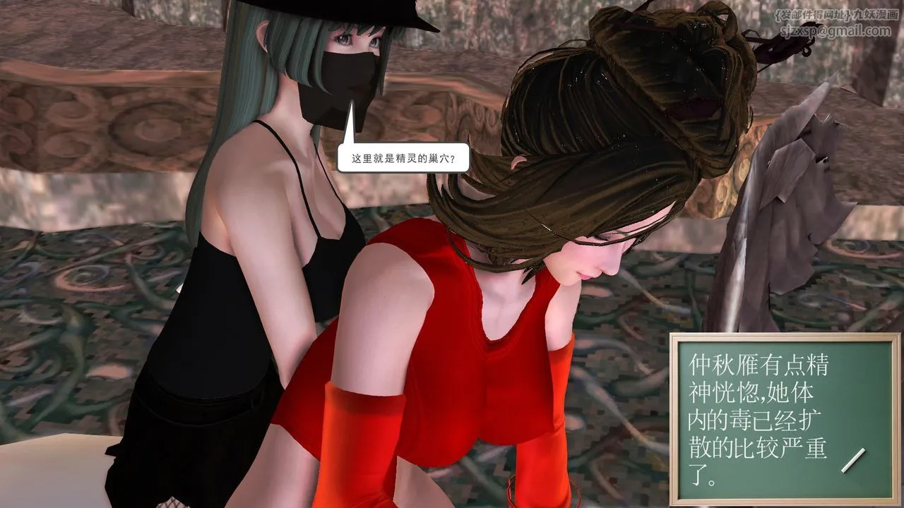 [3D]降魔传 - [3D]降魔传前传-水灵丹篇07 - page 31