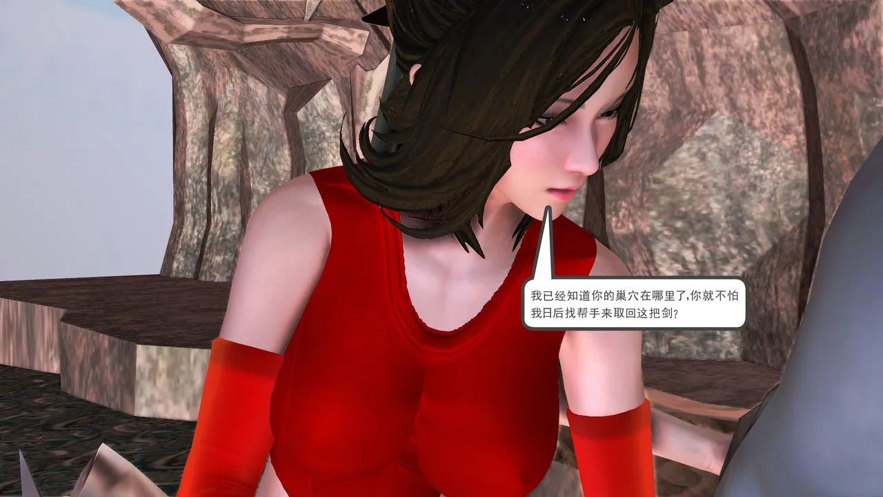 [3D]降魔传 - [3D]降魔传前传-水灵丹篇07 - page 33
