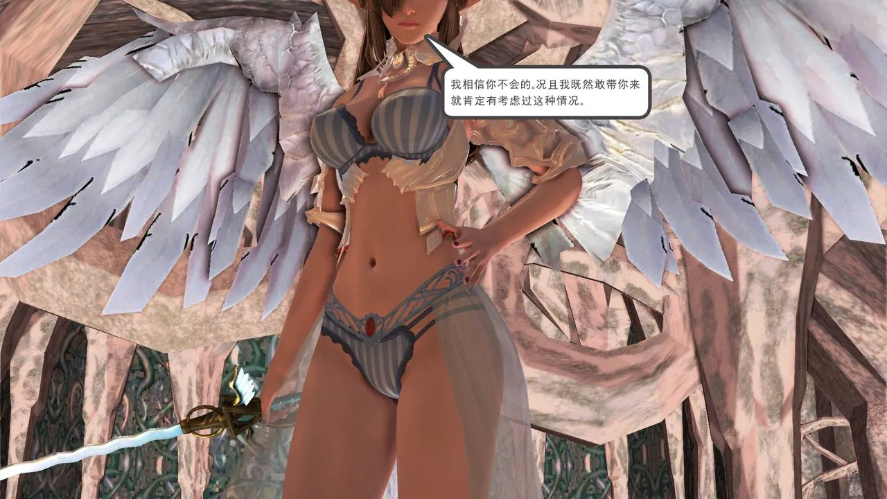[3D]降魔传 - [3D]降魔传前传-水灵丹篇07 - page 34