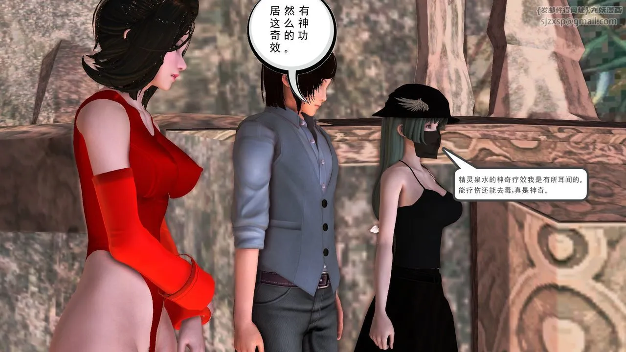 [3D]降魔传 - [3D]降魔传前传-水灵丹篇07 - page 38