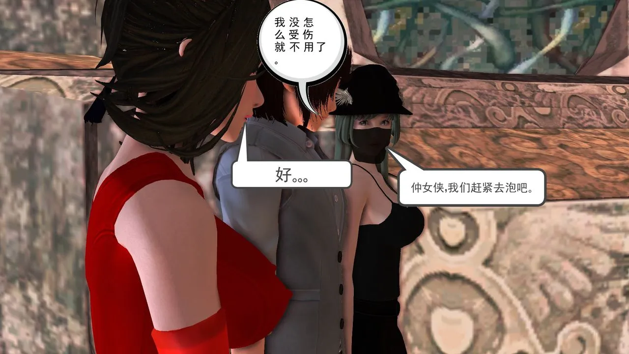 [3D]降魔传 - [3D]降魔传前传-水灵丹篇07 - page 39