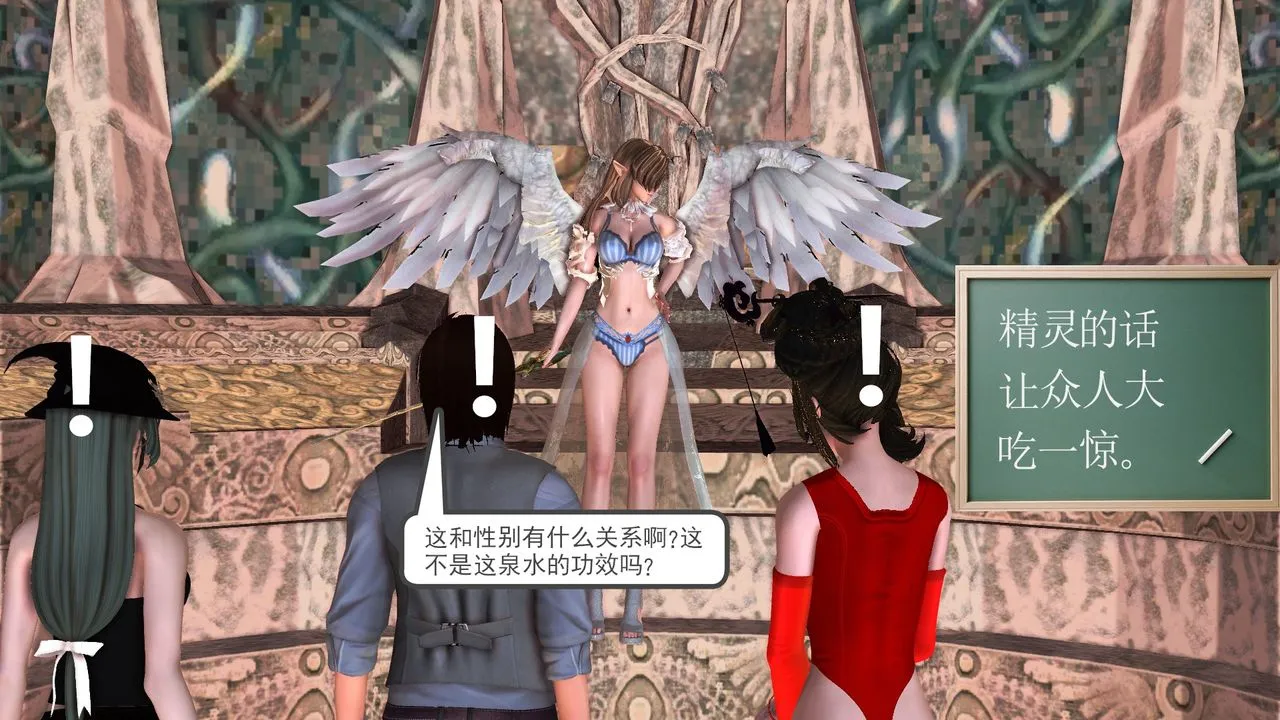 [3D]降魔传 - [3D]降魔传前传-水灵丹篇07 - page 41