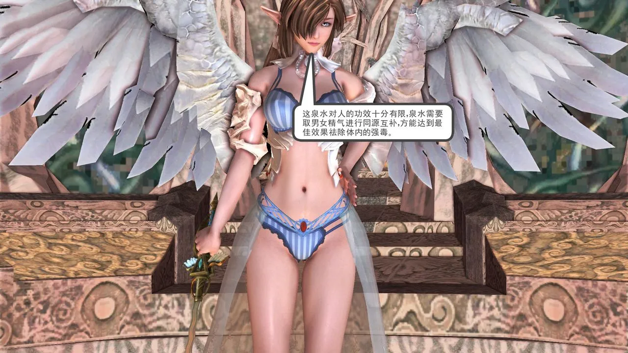 [3D]降魔传 - [3D]降魔传前传-水灵丹篇07 - page 43