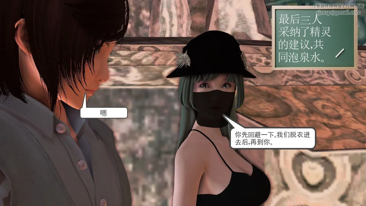 [3D]降魔传 - [3D]降魔传前传-水灵丹篇07 - page 45