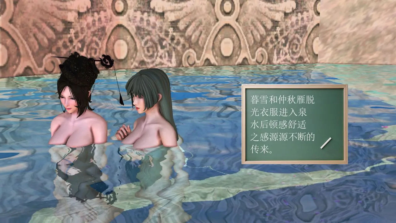 [3D]降魔传 - [3D]降魔传前传-水灵丹篇07 - page 47