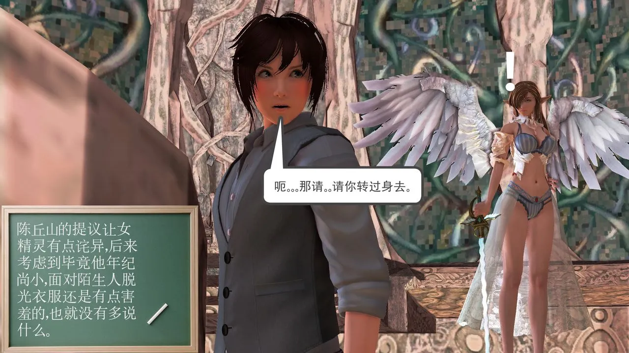 [3D]降魔传 - [3D]降魔传前传-水灵丹篇07 - page 50