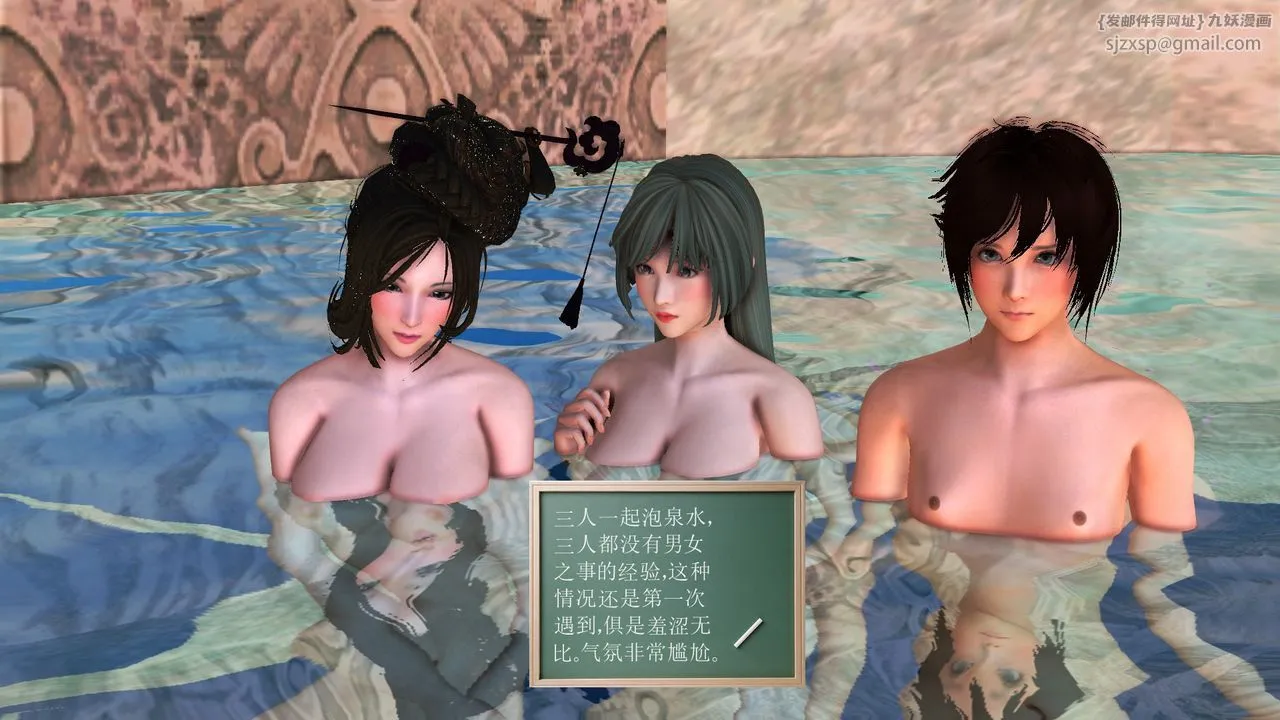 [3D]降魔传 - [3D]降魔传前传-水灵丹篇07 - page 52