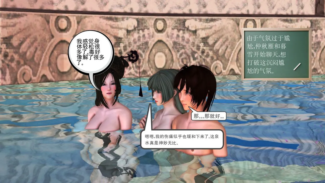 [3D]降魔传 - [3D]降魔传前传-水灵丹篇07 - page 53