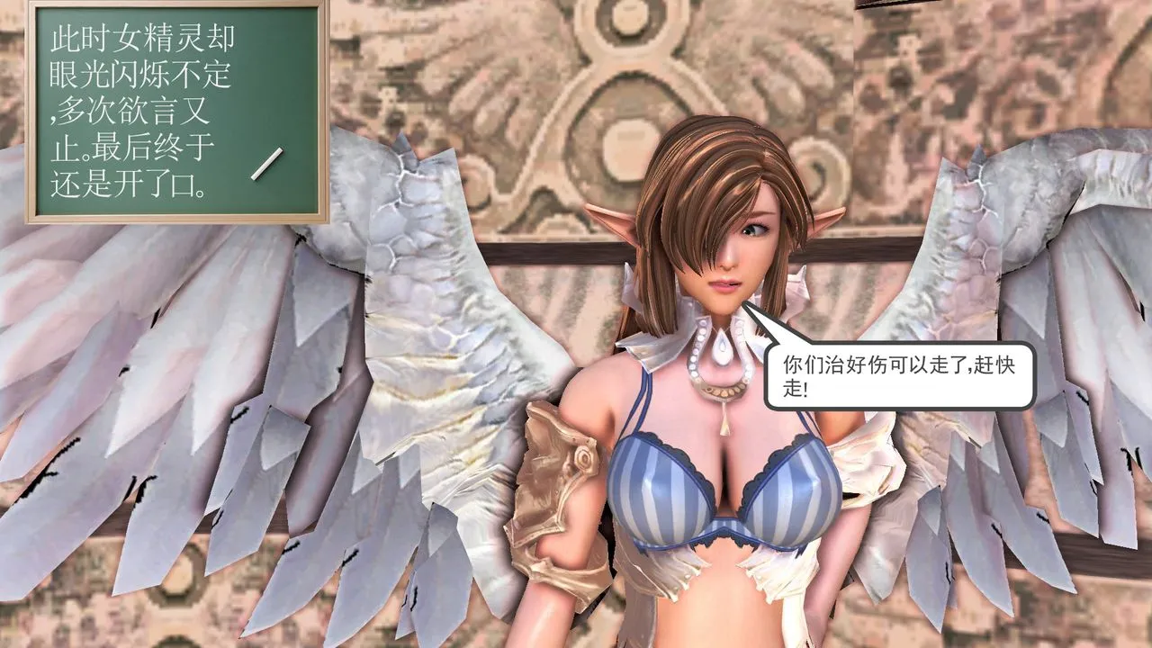 [3D]降魔传 - [3D]降魔传前传-水灵丹篇07 - page 54