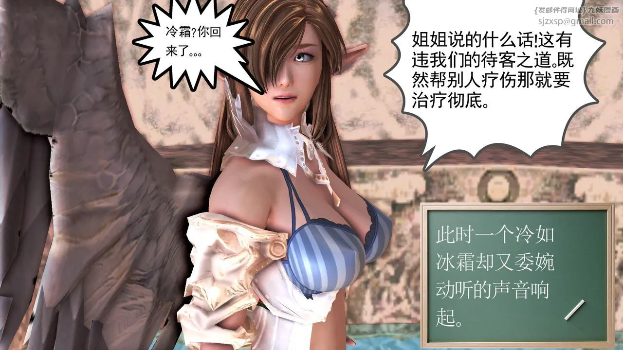 [3D]降魔传 - [3D]降魔传前传-水灵丹篇07 - page 55