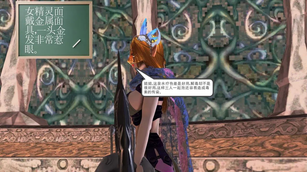 [3D]降魔传 - [3D]降魔传前传-水灵丹篇07 - page 57