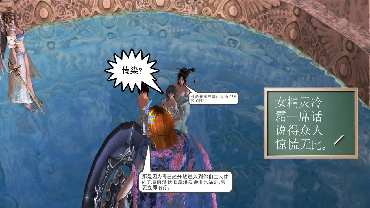 [3D]降魔传 - [3D]降魔传前传-水灵丹篇07 - page 58