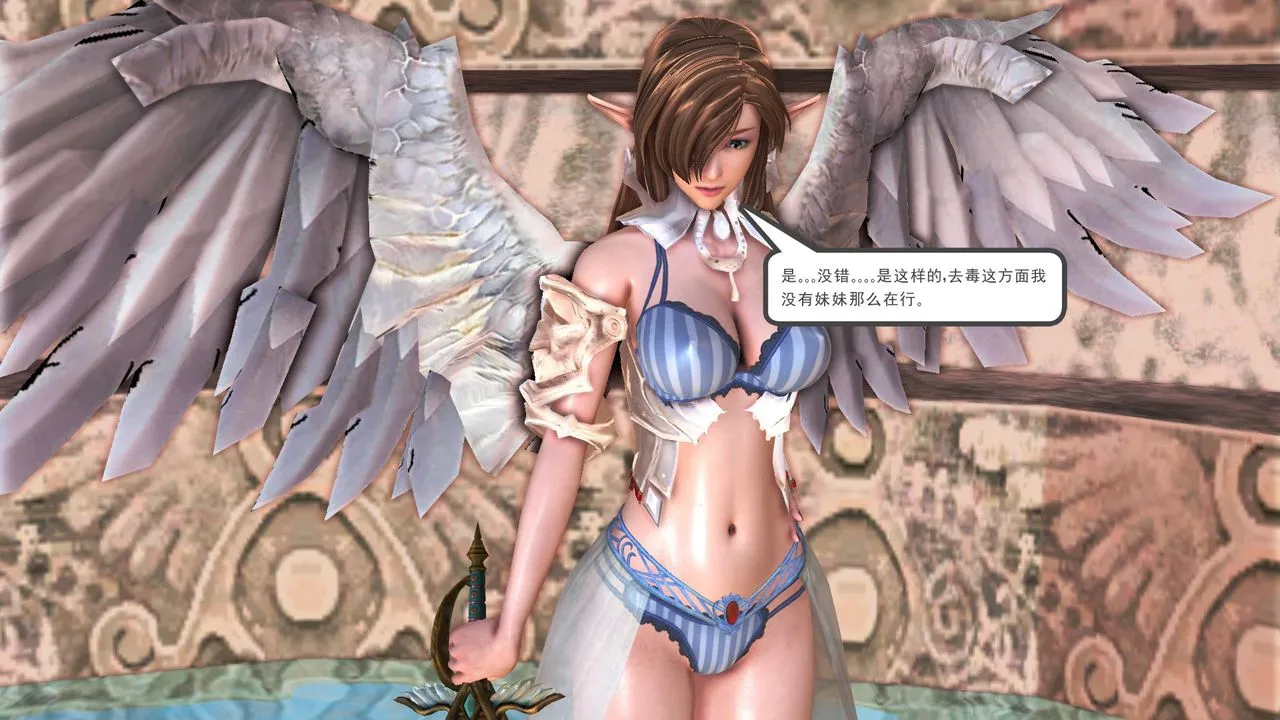 [3D]降魔传 - [3D]降魔传前传-水灵丹篇07 - page 59