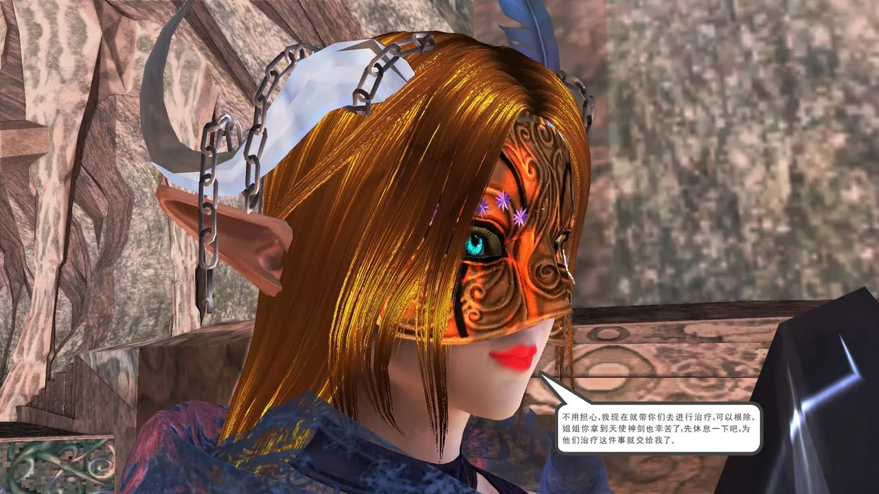 [3D]降魔传 - [3D]降魔传前传-水灵丹篇07 - page 60