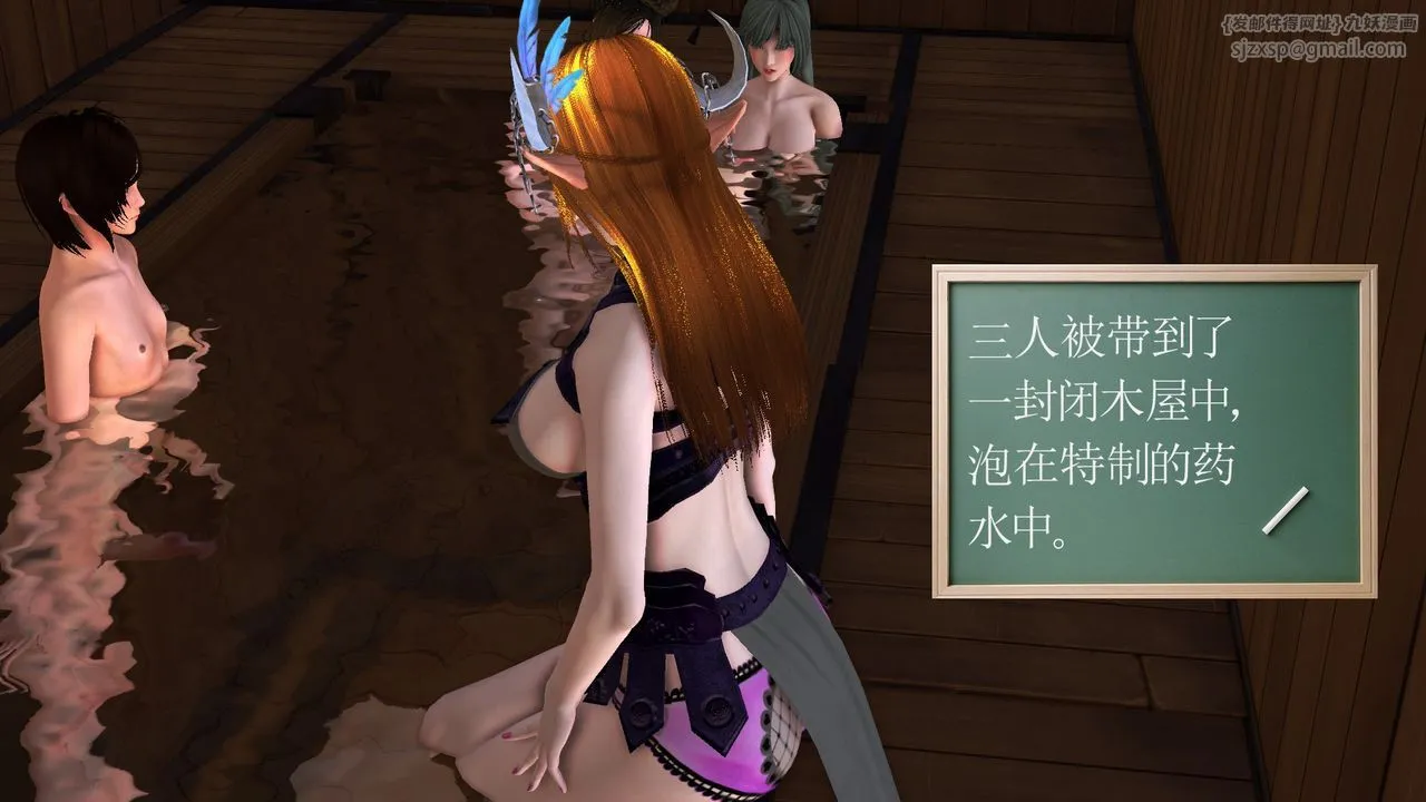 [3D]降魔传 - [3D]降魔传前传-水灵丹篇07 - page 62
