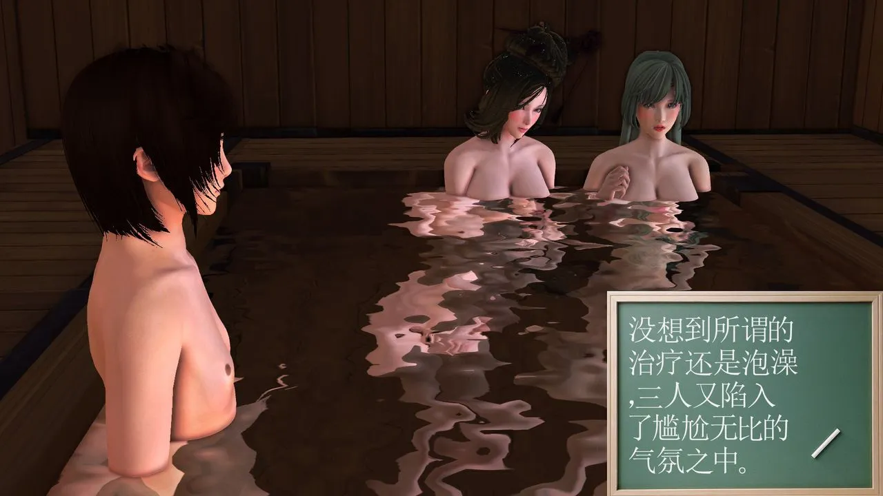 [3D]降魔传 - [3D]降魔传前传-水灵丹篇07 - page 63