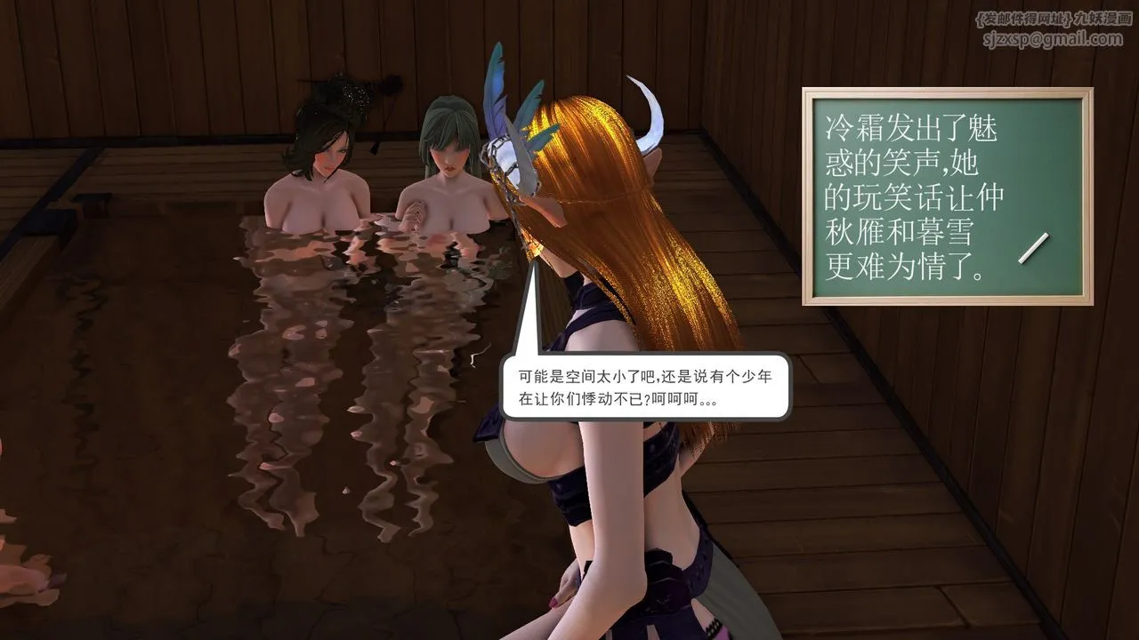 [3D]降魔传 - [3D]降魔传前传-水灵丹篇07 - page 66