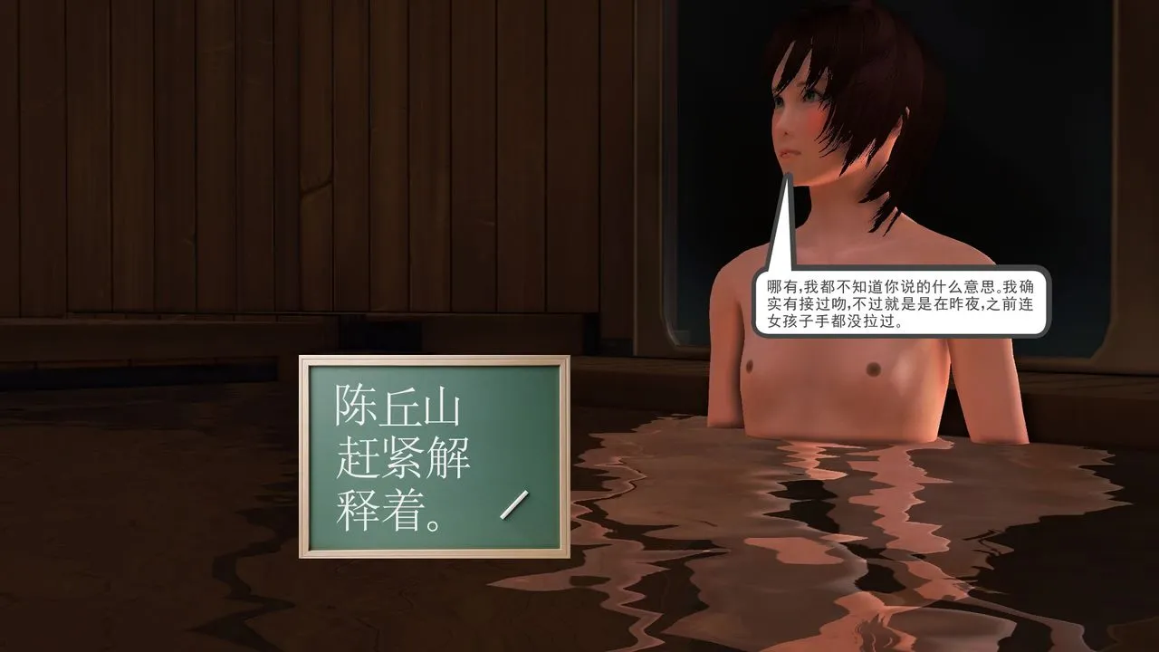[3D]降魔传 - [3D]降魔传前传-水灵丹篇07 - page 70