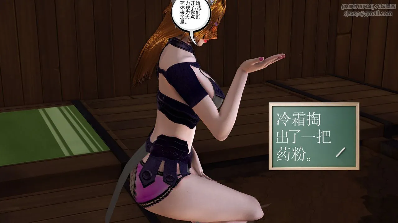 [3D]降魔传 - [3D]降魔传前传-水灵丹篇07 - page 73