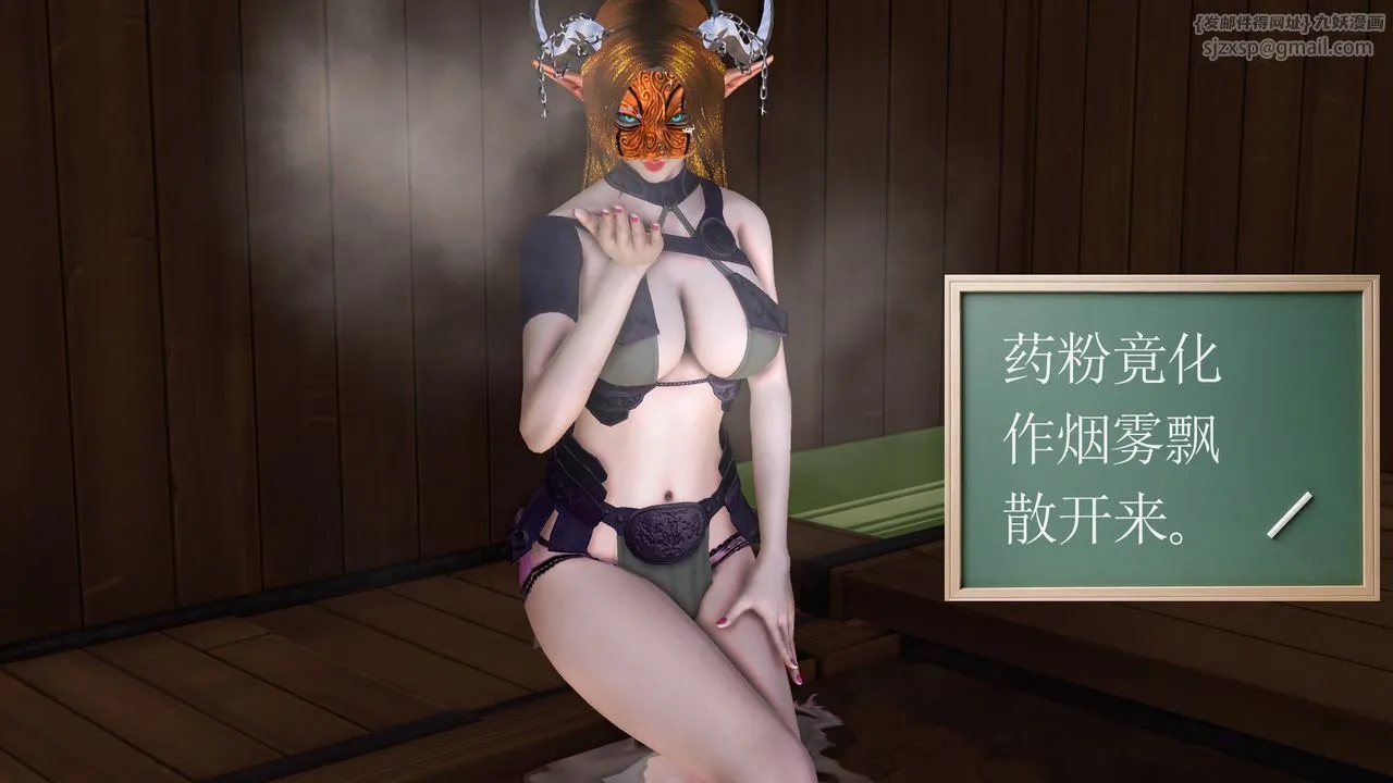 [3D]降魔传 - [3D]降魔传前传-水灵丹篇07 - page 75