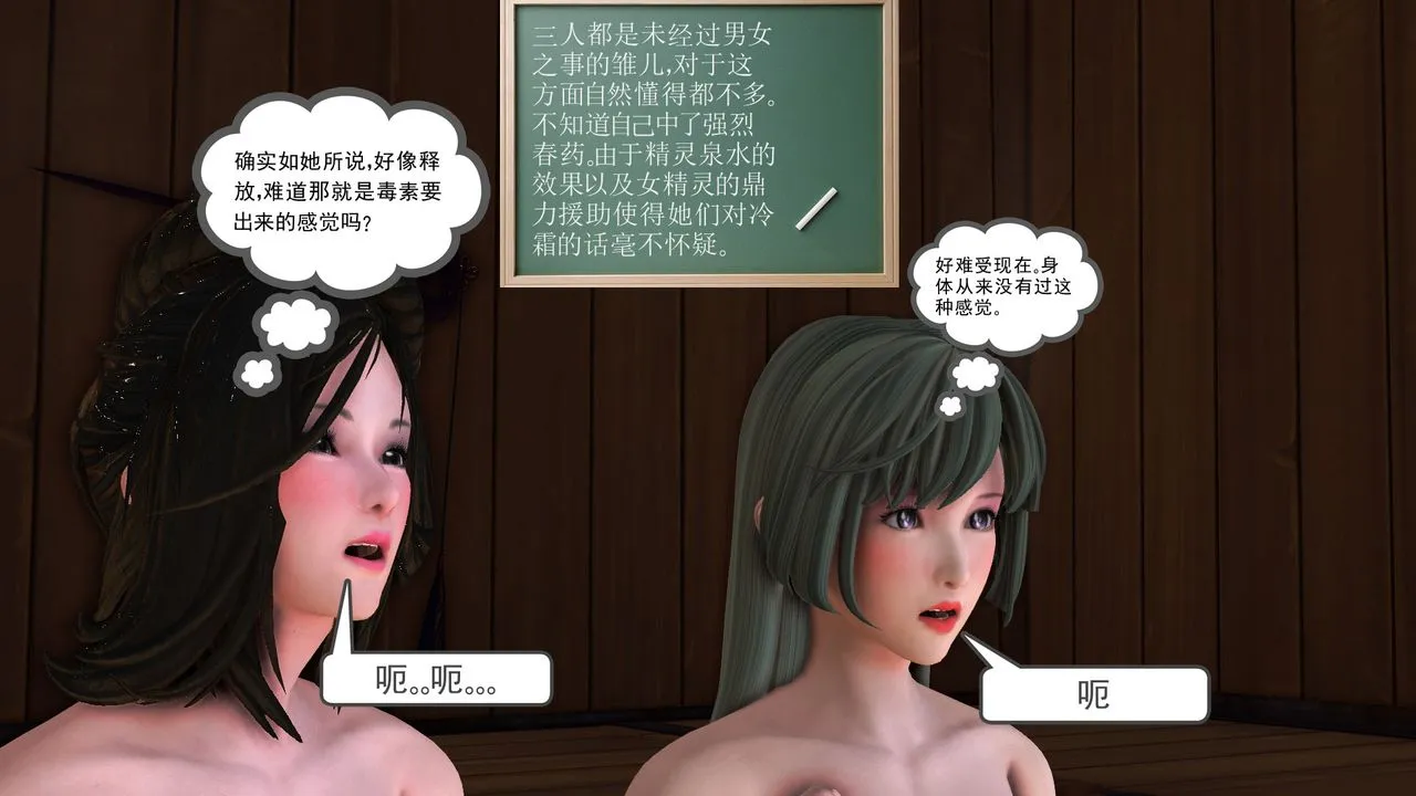 [3D]降魔传 - [3D]降魔传前传-水灵丹篇07 - page 83