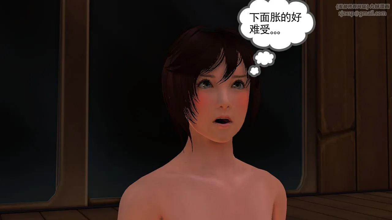 [3D]降魔传 - [3D]降魔传前传-水灵丹篇07 - page 84