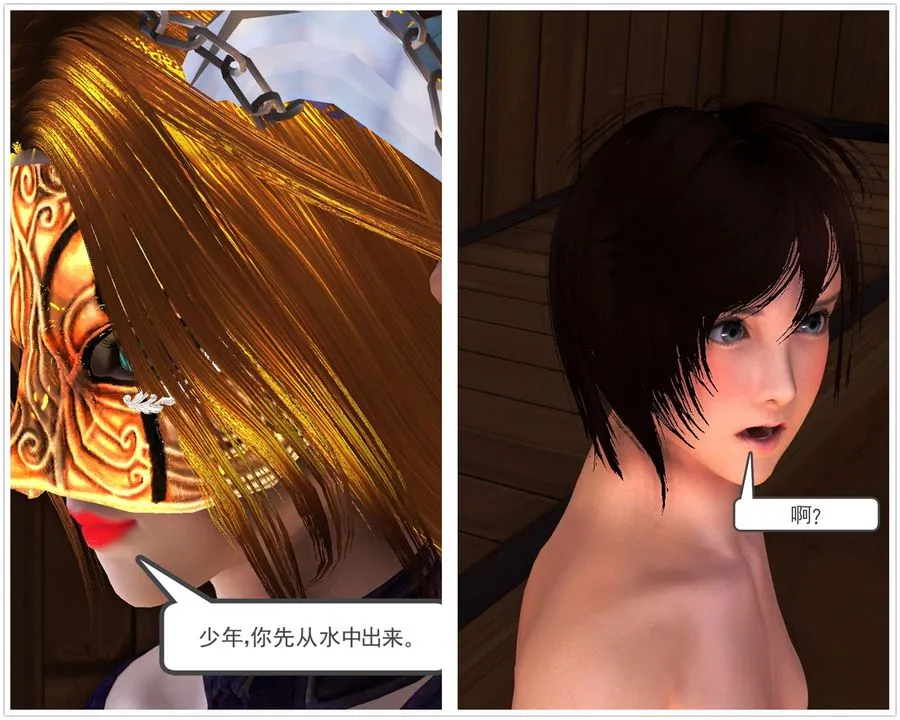 [3D]降魔传 - [3D]降魔传前传-水灵丹篇07 - page 85