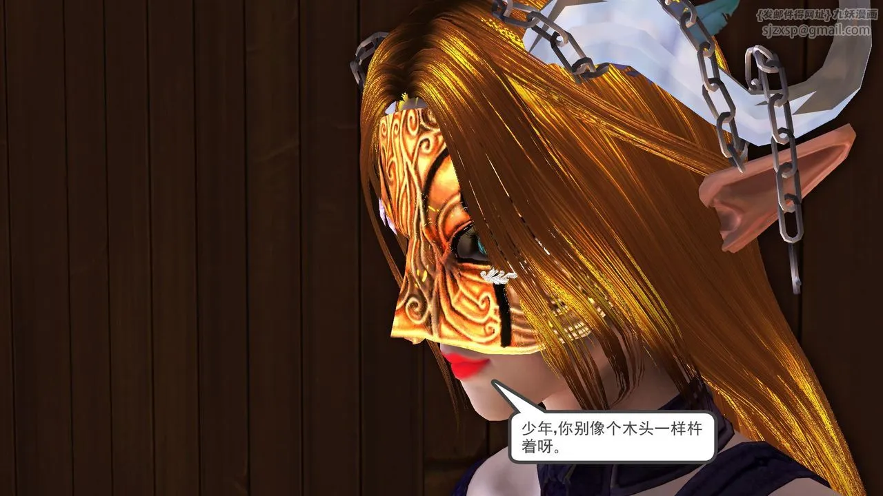 [3D]降魔传 - [3D]降魔传前传-水灵丹篇07 - page 99