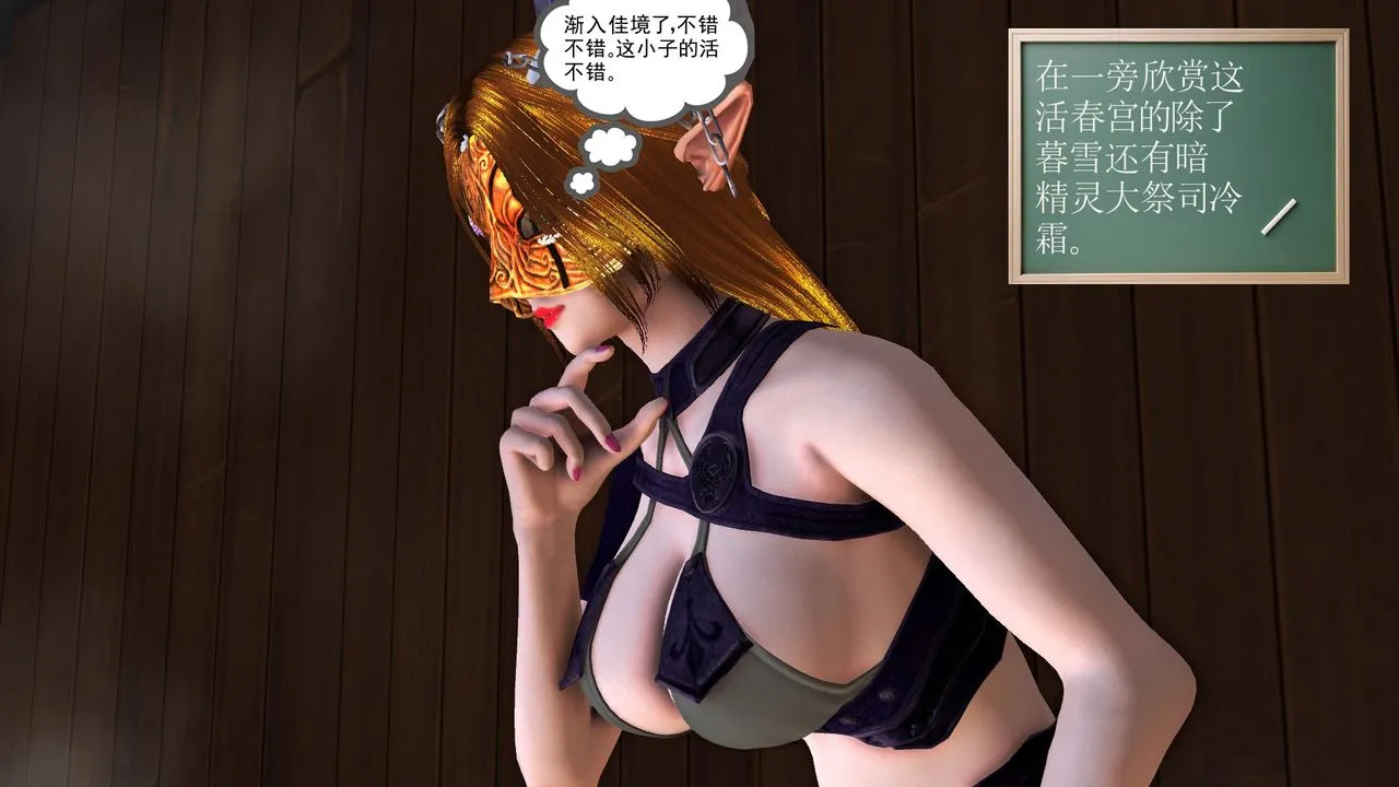 [3D]降魔传 - [3D]降魔传前传-水灵丹篇07 - page 143