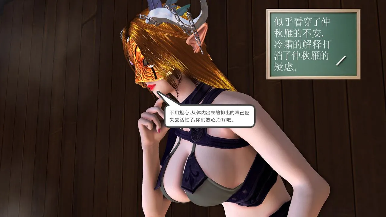 [3D]降魔传 - [3D]降魔传前传-水灵丹篇07 - page 160