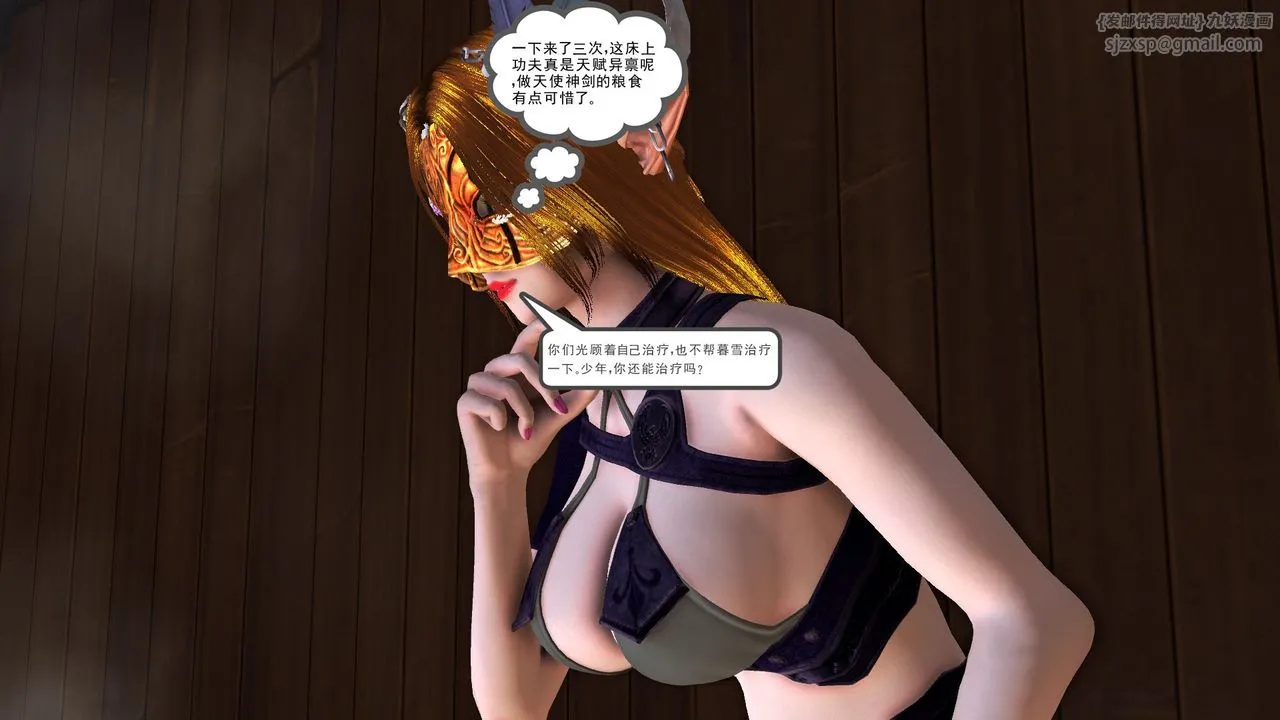 [3D]降魔传 - [3D]降魔传前传-水灵丹篇07 - page 192